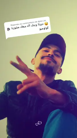 Répondre à @djalal_kh قالتلي ألجيروا وكرهت من هاذ الهوى مشيت لتولوز 🥰