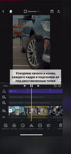 Небольшой совет, как точно попадать в бит на монтаже 👋 #идеядлявидео #монтаж #туториал