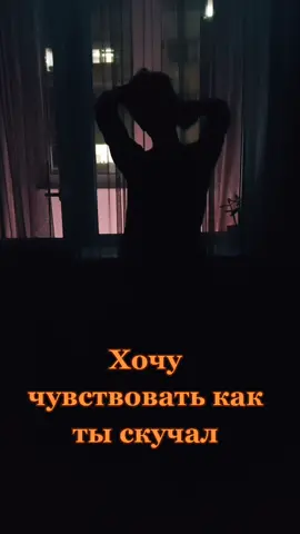 А я безумно хочу тебя рядом...