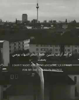 لم اعد ارغب بشيئ فقط انتظر انتـهاء يومـي بصمت..🥺🖤#ayh__m #خربشات_a_y_h_m