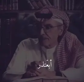 #ابعتذر_عن_كل_شي_الا_الهوى.   #بدر_بن_عبدالمحسن #tiktok