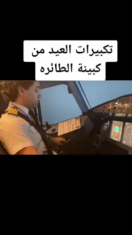 #تكبيرات_العيد