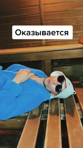 Всем легкого пара! #баня #деревенька #казань #банька