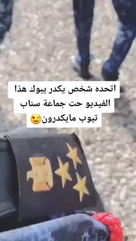 #وزارة_الداخليه #الشرطة_الاتحادية