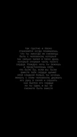 грустно... #грусть #одиночество #цитата #fyp