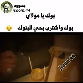 #فيديوهات #jsoom44 #جسووم44#تواجـدكـم🍁 #وتـفـآعـلـكـم🍁 #مـعـنآ#نبقى🍃#متميزين🍃#بحضوركم #اترك_لك_بصم_بـتعليق_وشاركنا_رأيك#شاهد_البوست_السابق