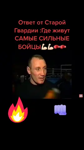 Вовчанчин и Емельяненко Лучшие Бойцы#спортсмен #чемпион#федоремельяненко#игорьвовчанчин #лучшеевспорте #бойцы #богатырь #бой #лучший