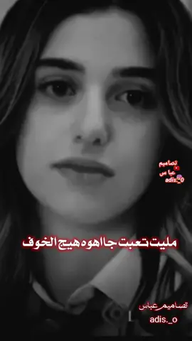 التحبه👩‍❤️‍👨وشك بيج💔#عبارات #موسيقى #تصاميم_عباس #العراق #تصميمي زامط #رتجالي #fyp #makeup #اثير_التميمي