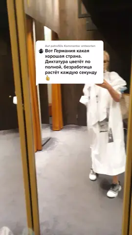 @patre50 antworten германиятикток #foryou #жизнвгермании #любиельницадухоф