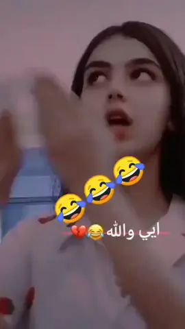 ياربي خلقتنة خلقتنة دذبنة بتركيا خلي نشوف 😂😂😂😂 كومنت فوللل 😂😂