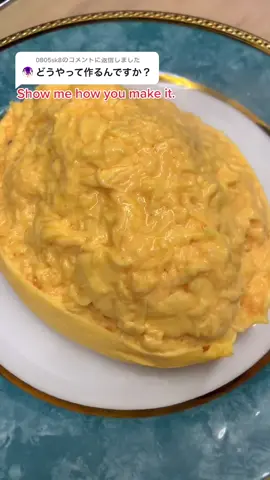 @0805sk8 への返信 解説動画は、近々だします🥚　#omelett #egg #tiktokfood #TikTok教室