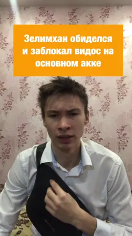 #зелимхан #зелим #группировка #справедливость #правда @zelimkhan777
