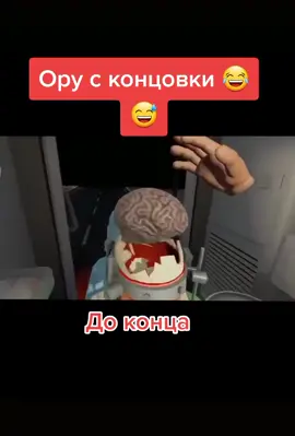 смотреть др конца #комьютерныеигры #игры #топ  #юмор #смешно #смешноймармок #ЗдесьДетиРулят #игровойлайфхак #мармок #мармоктоп #фанатмармока #пабг