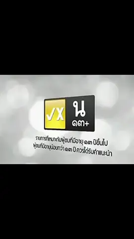 Yang minta mentahan openingnya #raikantopeni #openingseries #thaiseries #thailovers