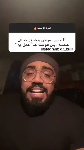 مستنيكم عالانستجرام😂♥️#fy #foru #foryou #uae #dr_bulk #fyp #egyptian #dubai #foryoupage #explore #for #fyb #forupage
