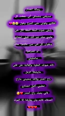 بليز بتمنى تسامحيني مابقدر على زعلك حبيبتي أصدقاء للأبد ولن يفارقنا إلا الموت @zdfj26