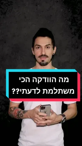 Reply to @yoavshahar מקווה שעזרתי #וודקה #אלכוהול #שאלותתשובות #4you