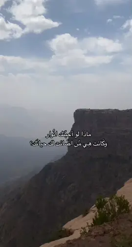 ماذا لو؟                                                                                #ماذا_لو #اسم #لايك #اكسبلور