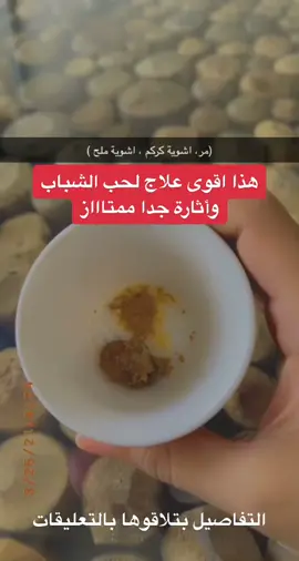 اللي تعاني من حب الشباب واثاره جربي هالطريقة وراح تدعي لي  #وصفات #خلطات #خلطات_طبيعية #تجارب #اكسبلوررر #وصفات_طبيعية #خلطات_تجارب #تفتيح #تبييض