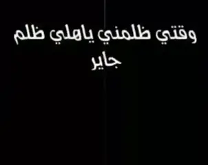 #اكسبلوررررررر_فولو_لايك_تعليق🚶🏽💔