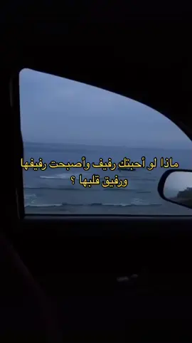 ماذا لو ؟ #اكسبلور #foryou