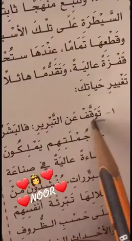 ❤👸❤🌺👉🤚🤚توقف عن اللؤم توقف عن التبرير توقف عن العيش في الماضي توقف عن تسول رضا البشر توقف عن اللوم#رصيف_المتعبين #قهوتي #سوريا_تركيا_العراق