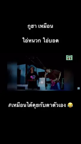 สองเกลอลักไก่ #ตลก #เพลงคําเมือง