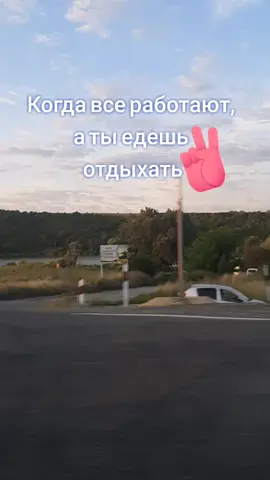 #отпуск 🏝