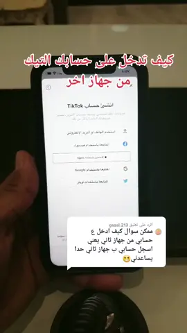 الرد على @gazal.213
