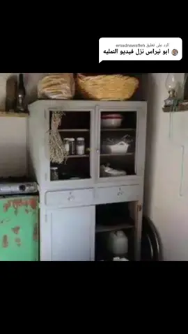 الرد على @emadnawafleh