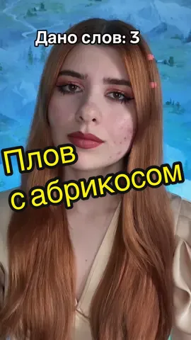 #пов каждый год вам даётся количество слов, которое можно произнести, но иногда система может наградить вас #рекомендации