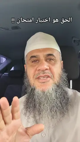 الحق هو اختبار وامتحان#قال سليمان#عرش بلقيس#علم الكتاب#اسلام#foryou