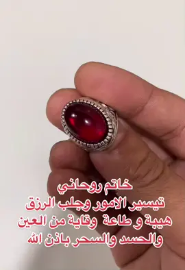 حجر#نادر #روحاني #سليماني #خدام #جن #قبول #يمني #ياقوت#لازورد#عين النمر#حجر دم#بيريدوتيت#بالاسيت#سبج#كارنيليان#جلب#فك_سحر#تيسير_الامور