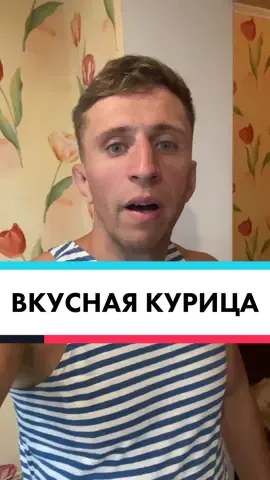 Inst:kran.mma #kranmma #кулинар #рецепт #еда #повар