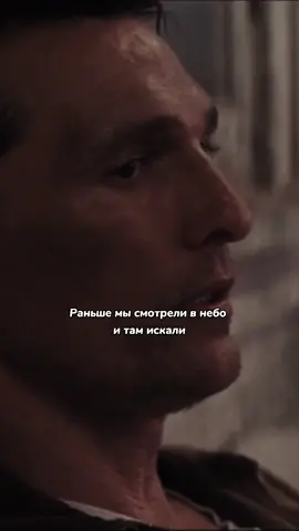 Пытаемся выжить в этой грязи. #рекомендации#fyp#интерстеллар#фильмы#кино#сериалы#xyzbca#печаль#боль#грусть#интересное#сосмыслом