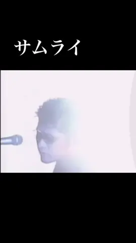 #サムライ#吉川晃司 #沢田研二