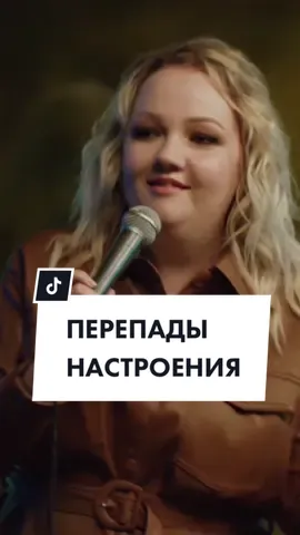 Знакомо?😅 #тнт #женскийстендап #женскийстендапнатнт #варваращербакова #женскоенастроение #цельлета #семьянаотдыхе #золотыерукитикток #хакнибьюти