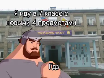 Мне хана... Будет 8 впр... #кр #7класс #школа
