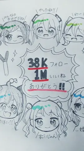 ここまで来れたのは皆さんのおかげです…！本当にありがとうございます😭✨こんな私ですが、これからもどうぞよろしくお願いします🙇#プロセカ#イラスト