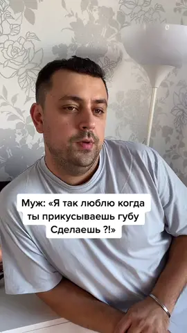 А что ему не понравилось то???🤷‍♀️ #лучшеевотношениях  Ребята наш курс «Мир Тиктока» уже в инсте (Valeriages_live) Присоединяйтесь ❤️