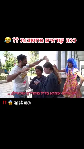 אז אחרי הרבה שנים שלא !!! חזרנו!!! ״הסוד מאחורי קריאת המחשבות נחשף״ פרק 1 😱😱 רוצים עוד כאלה?? @petrickmichael  @matanmalahovski #foryou #israel