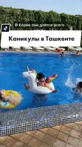 На расслабоне, на чилле😂 инст: vickastay #корейцы #ташкент #узбекистан