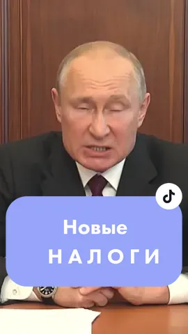 И что делать? #путин#путинвор#сатира#чиполлино#дворецпутина#смешно#юмор#смешныевидео#налоги#умноеголосование#ржач#хахаха#гы#бугага#политика