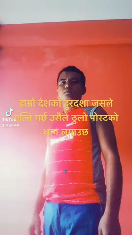 गल्ति गर्ने हैन गल्ति गर्नेलाइ छाड्ने पनि हइन#Pokhara #निर्मलपोखरी #youtube #Chanal #gbn dhakal