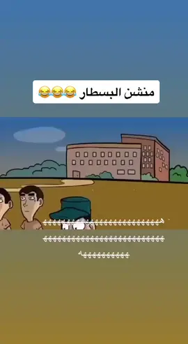 #الشعب_الصيني_ماله_حل😂😂 #سبيستون #قناة_المستقبل #الكويت #هههههههههههههههههههههههههههههههههههههه