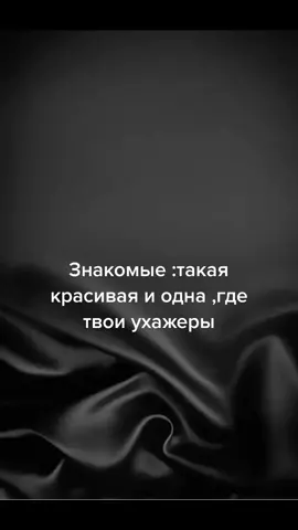 #ухажер #красивая #бухарик #хочувтоп #хочуврекомендации #приколы #смешно #ухажеры21века #ухажерыонитакие #топ