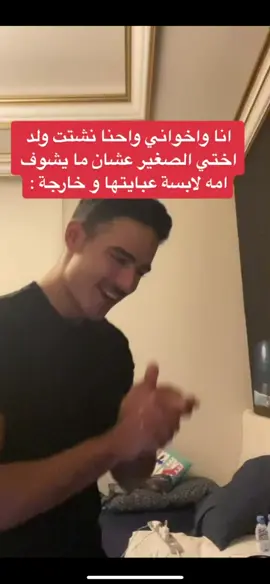 #fyb #foryoupage #اكسلبووور #tiktok #viral #fun #تيكتوك 😂