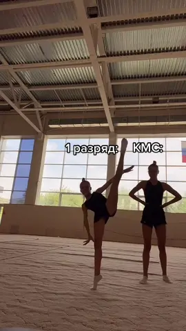 О даааа 😂 #художественнаягимнастика  #спорт #КМС