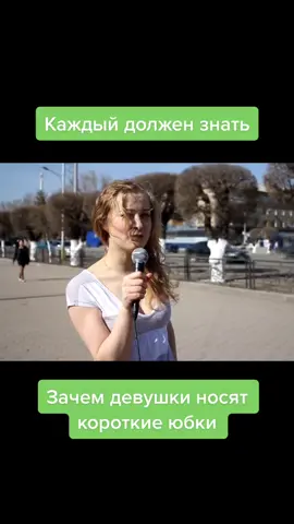 #рекомендации #топчик🔥 #интервьюсозвездой #смехота #девушкипоймут #отношениясдевушкой