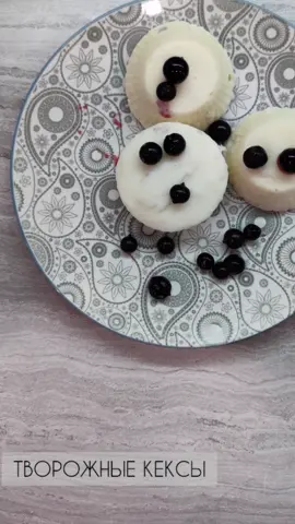 #детскийрецепт #рецепты #кексы #деткоеменю
